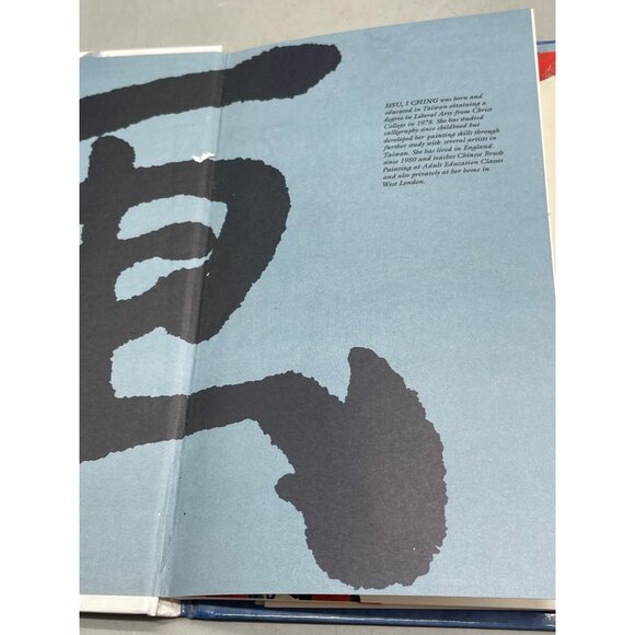 Chinese Brush Painting workstation book I-Ching hardcover 1993 English READ - Picture 2 of 7